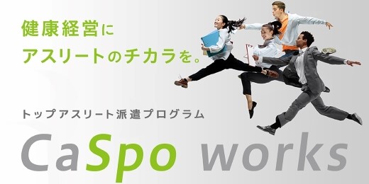 CaSpo works